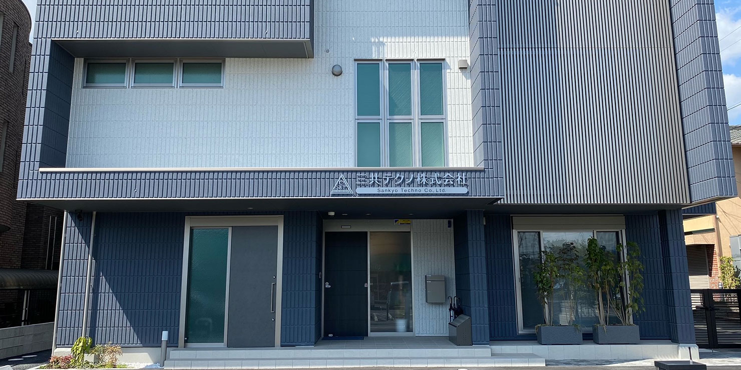 三共テクノ